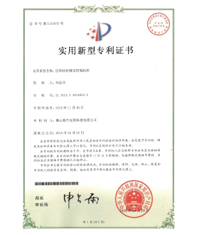 压铸机的增压控制机构